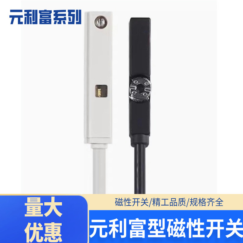 元利富型气缸磁性开关二线接近开关感应器传感器AL-32DF AL-39DF