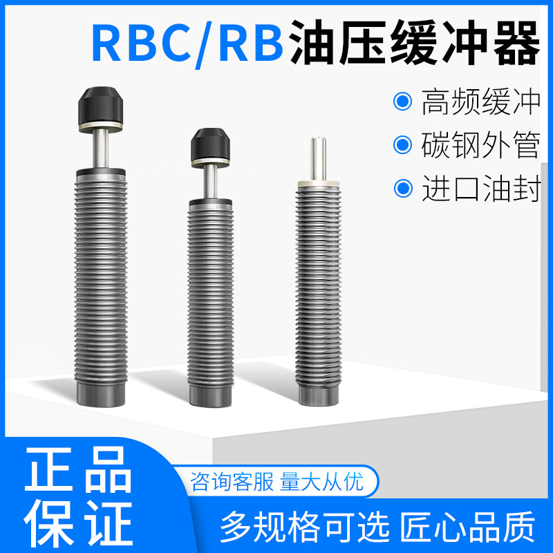 油压缓冲器液压缓冲器RB0806 RBC1210 1412 2015 2725 RBC0604 08