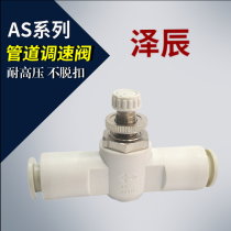 Throttling straight speed connector AS2001F-06 08 10 AS2001F-04-03AS1001F AS1002