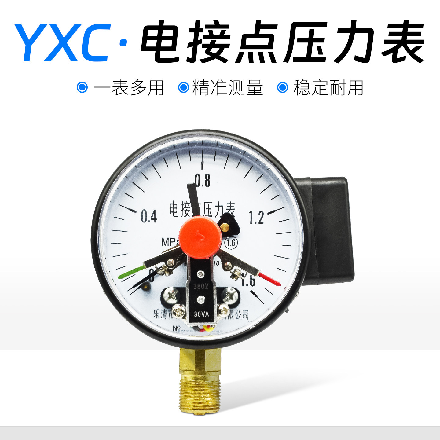 YX/YXC100电接点压力表抗震耐震磁助220V真空电接点压力表控制器