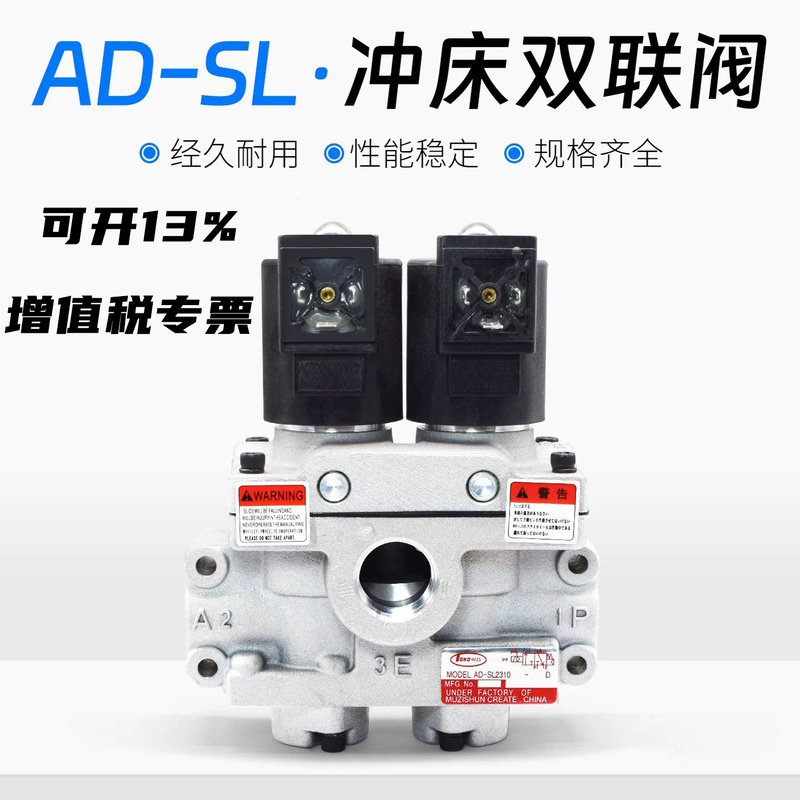 Fengxing Model Ad-Sl Pneumatic Punch Press Double Electromagnetic Valve Ad-Sl231D-304D/406D/508D