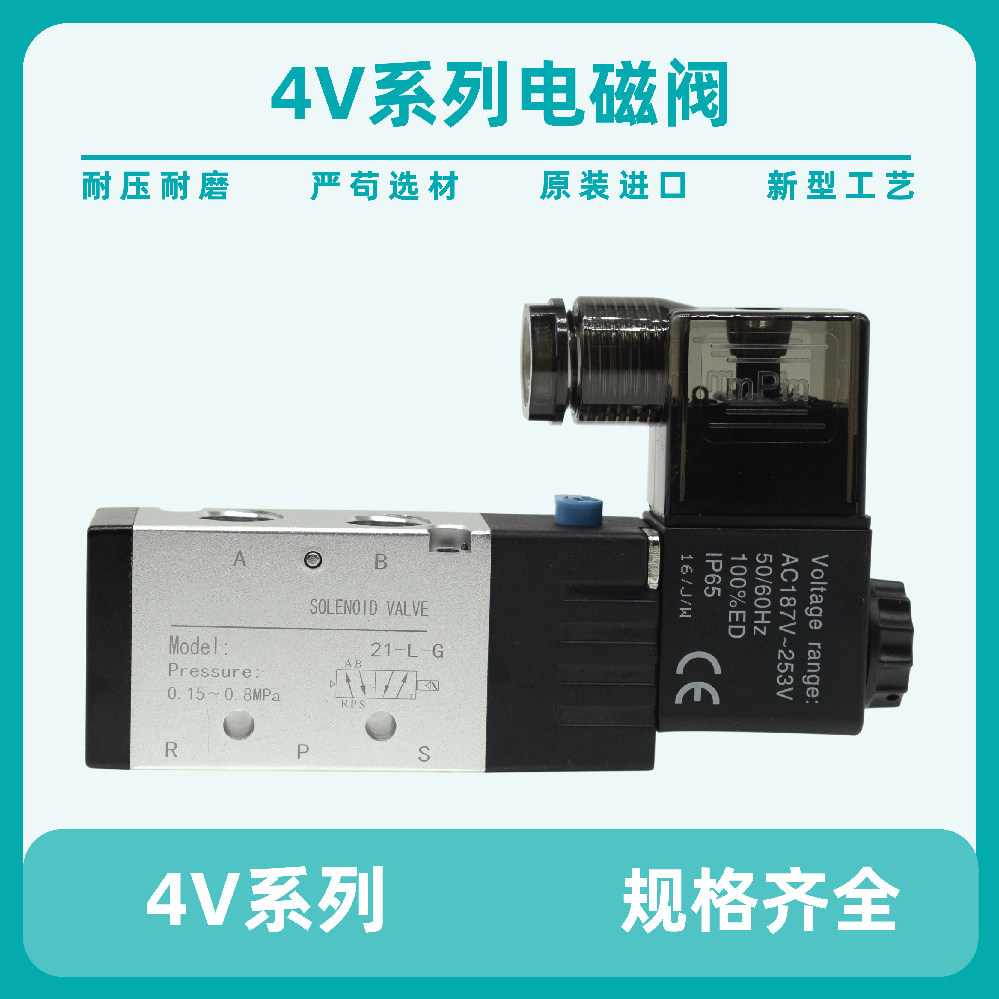 二位五通气动电磁阀5孔4V210-08 4V310-10 4V410-15 4v320 4v230