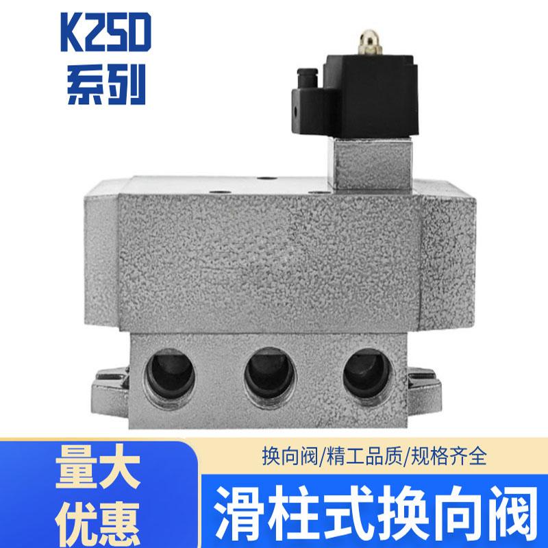 K25D-25DC24V二位五通电磁阀 AC220V气缸控制阀K25D-32大口径气阀