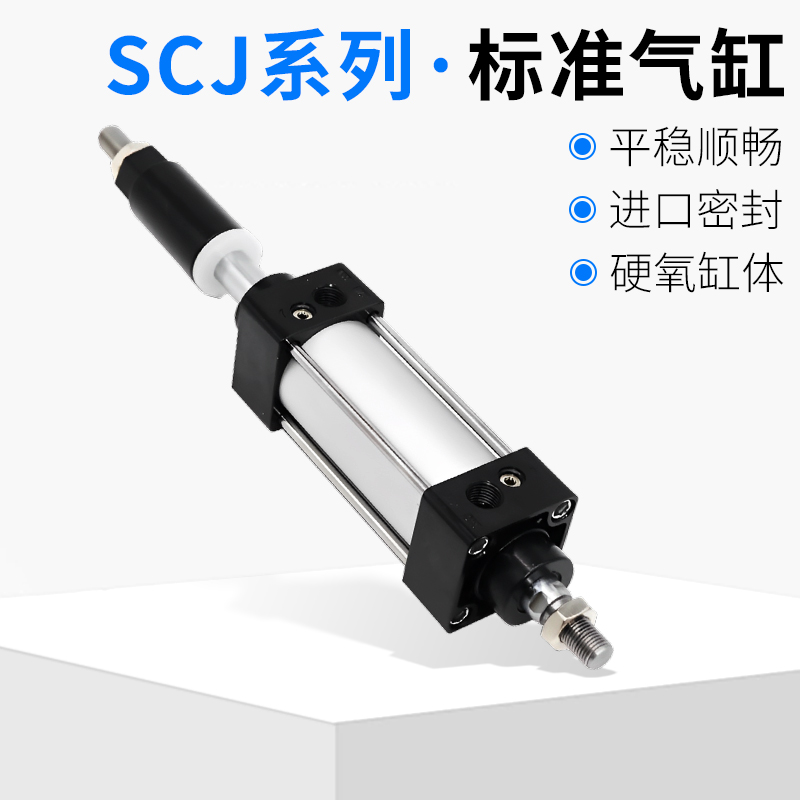 40可调行程气缸 SCJ40*50-50 40*100-50 40*150/75/200/250 40*25