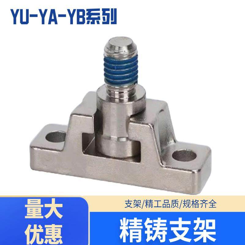 精铸支架YA03YA05YA08YA10YU03YU05YU08YU10YB03气缸附件简易接头