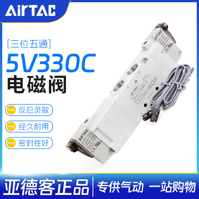 亚德客锂电专用禁铜铁锌三位五通电磁阀B52-5V330C10B200