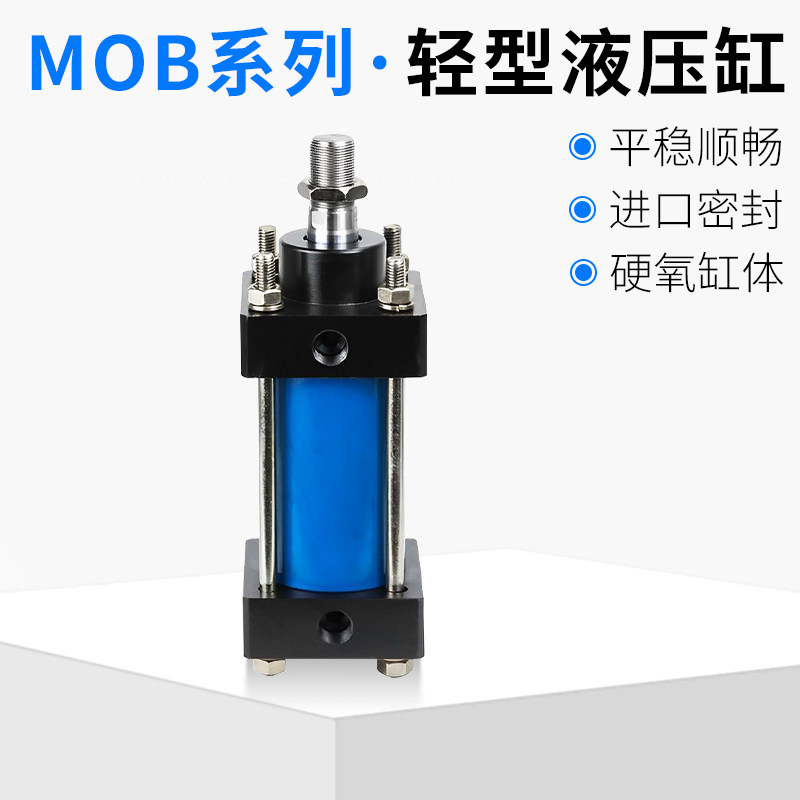 MOB轻型液压缸油缸气动大全双向拉杆式 MOB80-100 200 300 400
