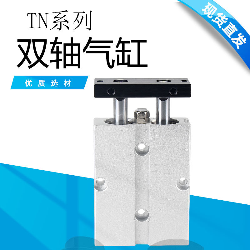 Double-linked biaxial double-lever cylinder TN20-10 20-15 20-20 20-25 20-50 20-60-S