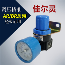 jelpc jia er ling pressure regulating valve relief valve AR2000 BR2000 BR3000 BR4000