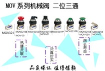 One-way mechanical control valve manual valve MOV-01MOV-02 MOV-03 MOV-03A