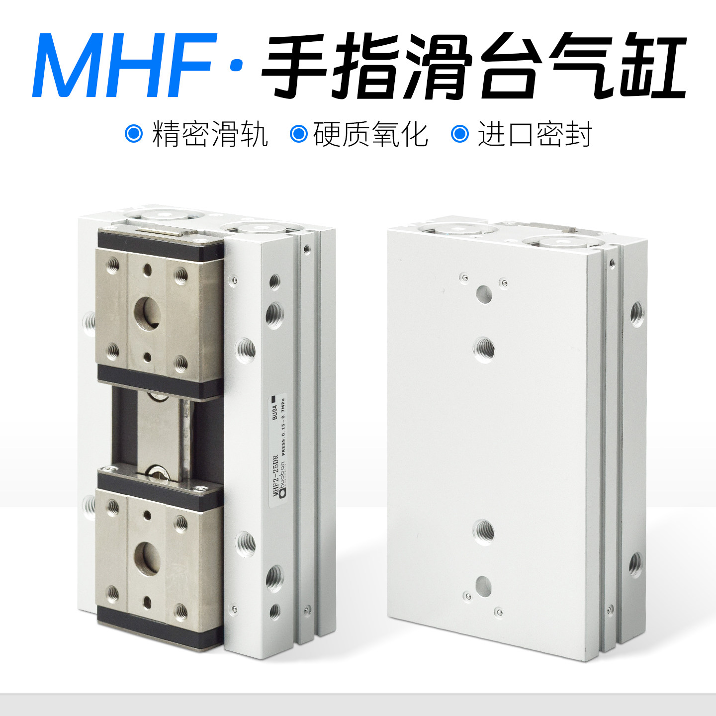 导轨滑台气动手指气缸气爪MHF2-8D/12D/16D/20D/1/2平行薄型气爪