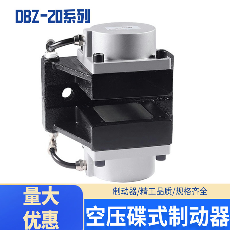 气动刹车气缸大型空压碟刹式整体制动器拉丝机DBZ-20气压停车制动