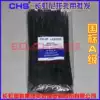 Changhong plastic nylon cable tie ZD-SLT-5*300 hardware ribbon tied cable tie A - grade black 200