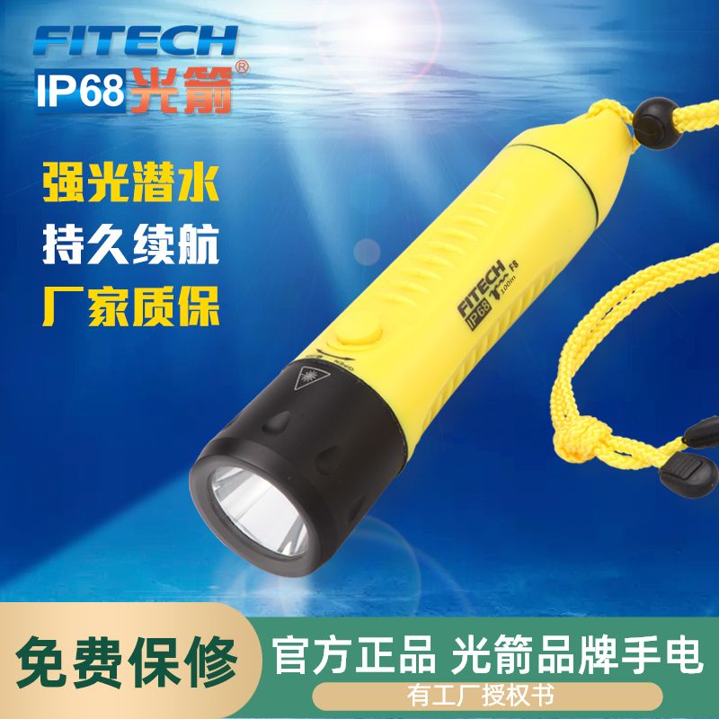 Light arrow F8 professional rechargeable diving flashlight Men's strong light long-range yellow waterproof flashlight deep dive