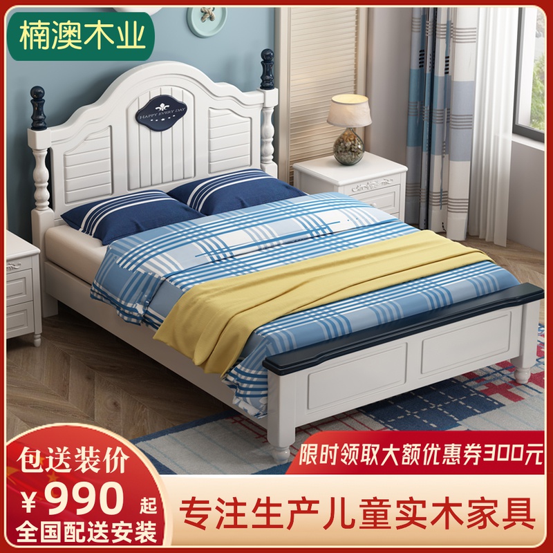 Solid wood children's bed Male and female children's bed Single bed for teenagers 1 2 meters 1 5 meters Pine Mediterranean storage