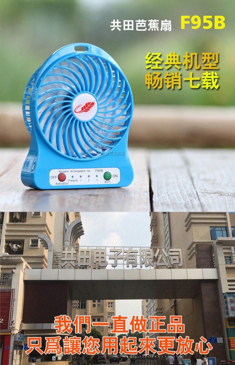 quạt tích điện sunhouse sh762 Tổng số lĩnh vực F95B USB sạc nhỏ quạt mini cầm tay phiên bản bão 7w sinh viên gió lớn chính gốc - Quạt điện quat tran den
