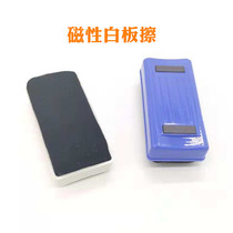 Magnetic whiteboard wiper can be magnetically attracted and durable large flannel school training class teaching glass whiteboard drawing board