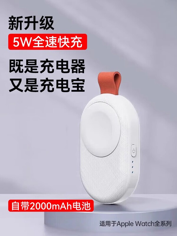 Pzoz Is Suitable for Apple Watch Power Bank 5W Wireless Magnetic Fast Charging Charger iWatch Mini Portable Power Bank 2000Mah