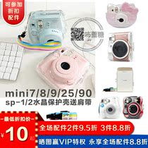 Fuji Polaroid one-time imaging mini7 8 9 25 50 90 sp-2 2 transparent crystal shell protective case