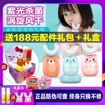 Lazy Beibei childrens electric toothbrush u-shaped mouth with ultrasonic automatic purple sterilization 2-6-12 years old shaking sound