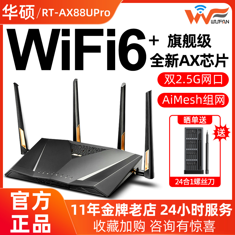 Asus Rt-Ax88 Upro Gigabit Wifi6 Wireless Router 6000m High-Speed Rt-Be88U Home Use
