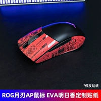 Специальная противоскользящая наклейка Moon Blade AP Mouse EVA Asuka
