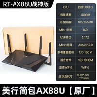 Банк США Simpling RT-AX88U Оригинальная фабрика