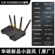 ASUS TUF-AX3000 V2 [Original] четырехъядерный 1,7 ГГц+2,5 г