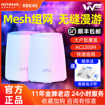 Netgear orbi Mystery Router RBK40 43 Wireless wifi Home Gigabit Port Mesh Sub-mother distributed