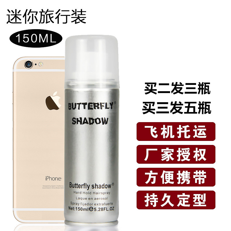  Snow Jailu Vial travel fit Hard hair gel hair gel powerful styling spray 150m