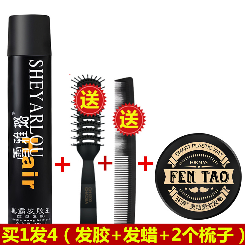 Snow Yalu hair gel spray stereotyped men hair gel hair spray female gel water moisturizing fluffy styling for a long time