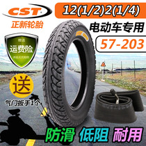 Zhengxin electric bicycle tires 12 inch lithium tram generation driving BMX CST wear-resistant non-slip inner tire outer tire