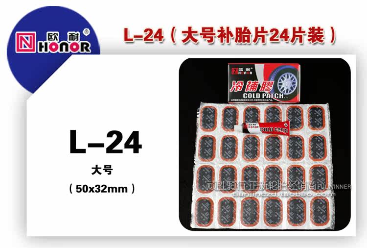 Kit de réparation vélo HONOR - Ref 2313821 Image 14