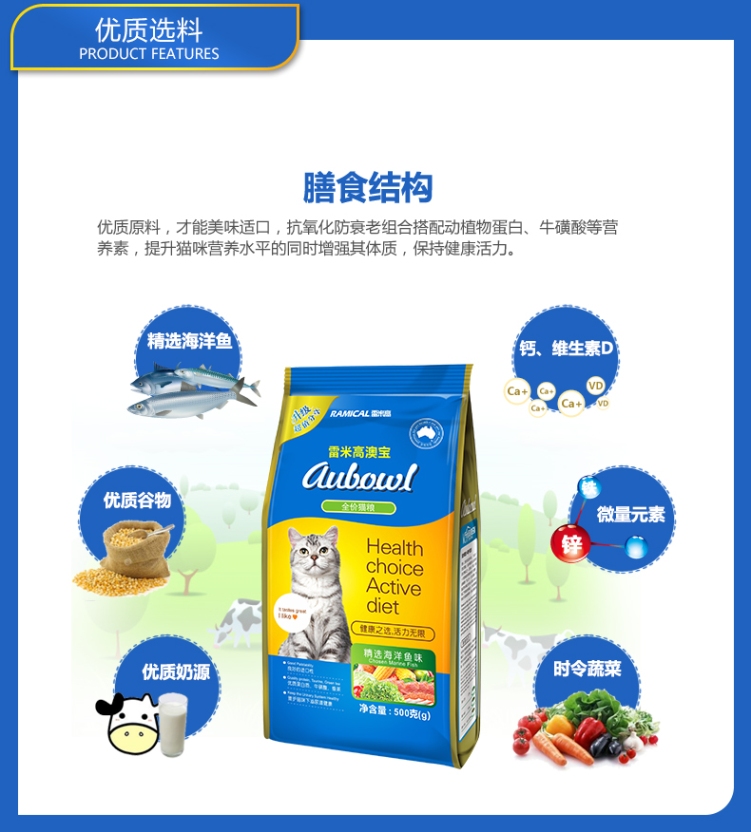 Remi Gao Aobao muối thấp tự nhiên độ nhạy thấp vào mèo con mèo con mèo biển cá cảnh thức ăn cho mèo 500g vận chuyển trong tháng ba - Cat Staples hạt royal canin kitten