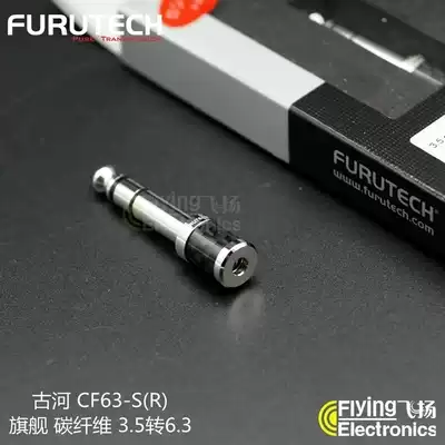 FURUTECH Furukawa CF63-S R Carbon fiber rhodium-plated 3 5mm to 6 3mm headphone conversion plug