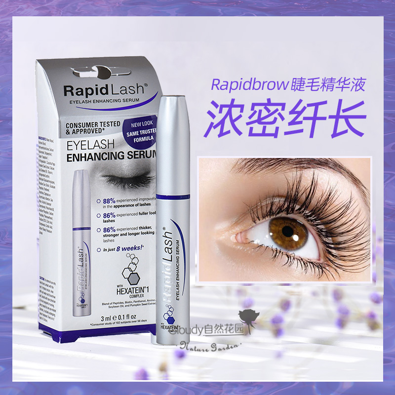 Authorized US RapidLash eyelash nourishes fine and liquid dense fiber long thickened and coarse red book