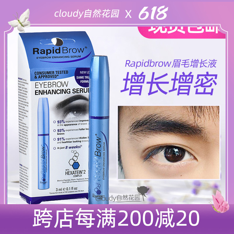 Authorized US RapidBrow eyebrow growth growth liquid thickened and thick and thick, strong and super small red book