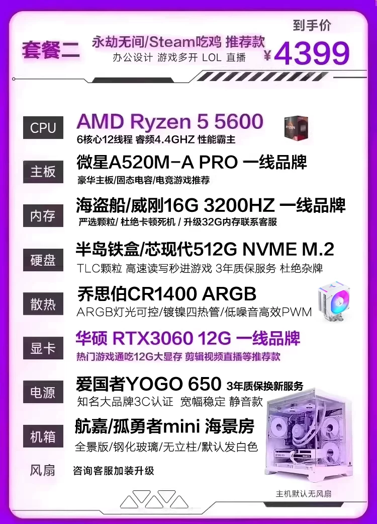 ASUS i5 13400 high-end RTX5060 desktop computer host chicken delta DIY assembly machine complete set