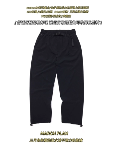 Антибактериальные водонепроницаемые быстросохнущие эластичные штаны для отдыха, свободный прямой крой