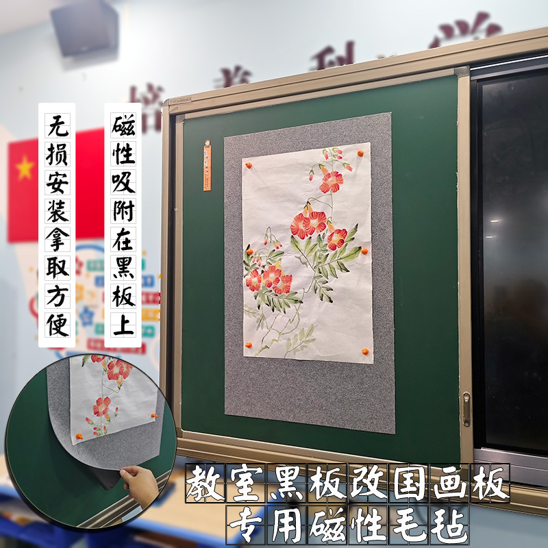 Qiyue Whiteboard Converted to Chinese Painting Board with Magnetic Felt Blackboard, Green Board with Wool Adsorption for Art, Calligraphy, Teaching, Training, and Sketching Qiyue Whiteboard Converted to Chinese Painting Board with Magnetic Felt Blackboard, Green Board with Wool Adsorption for Art, Calligraphy, Teaching, Training, and Sketching