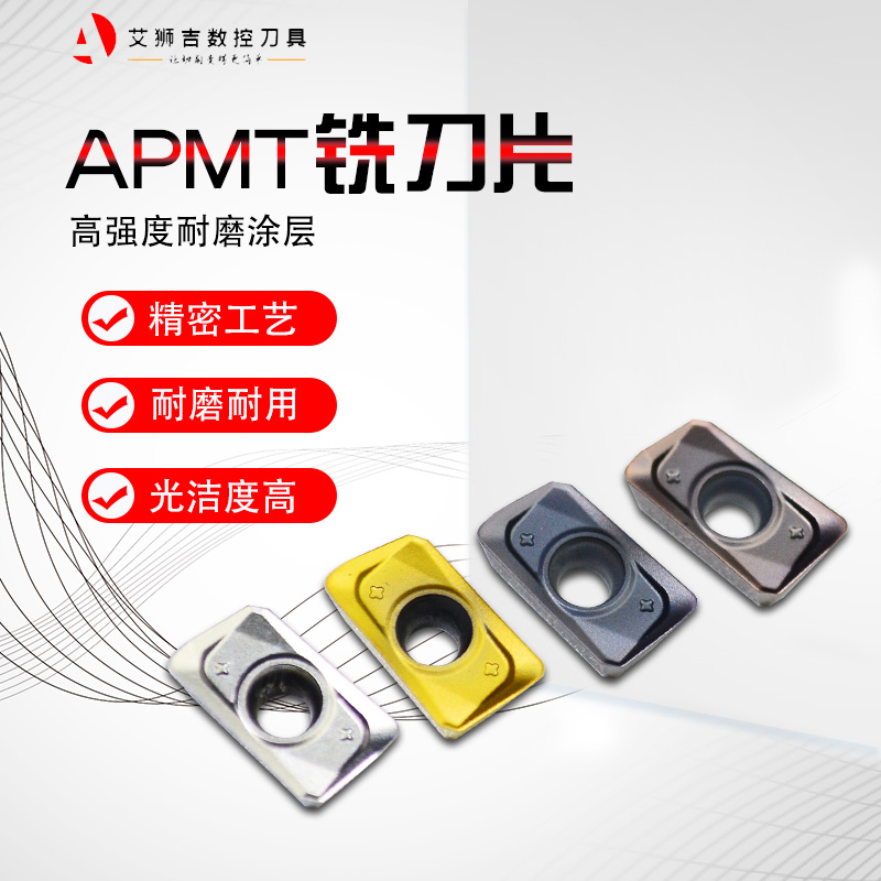 Elion's numerical control milling cutter sheet APMT1135 milling cutter sheet Kyocera cemented carbide coated 1604 milling cutter sheet