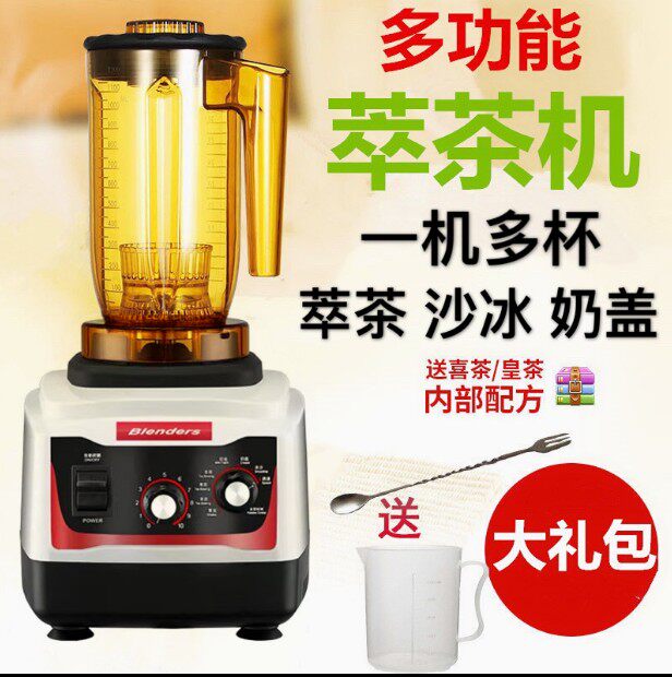 Quick Milk Cap Machine Milkshake Smoothie Machine Commercial Plug In Ice Crushed Ice Integrated Ice Powder Household Mixer Small Tea Extractor