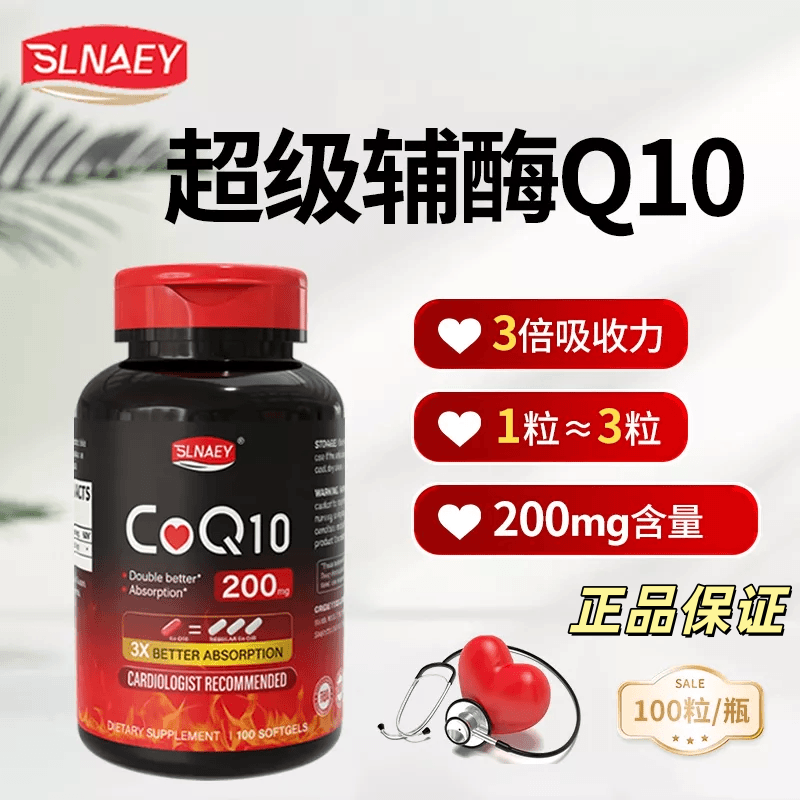 American Slnaey Reduced Coenzyme Q10 Soft Capsules 200Mg Ubiquinol Protects the Heart and Prepares for Pregnancy