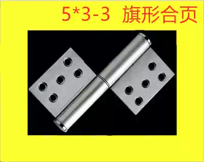 5 inch whole series permanent protection hinge flag-shaped hinge bag fire door stainless steel flag-shaped unloading hinge chain manufacturer straight whole Series 1