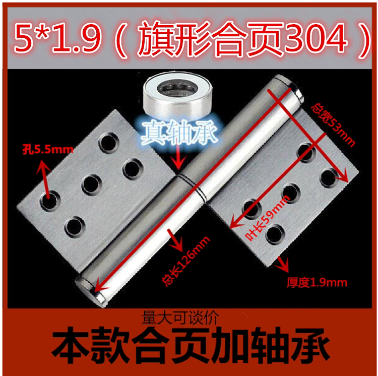 Stainless steel 5 * 2 1 Flag-shaped hinged door fireproof door Heavy shirking hinges