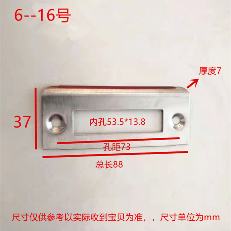 16 Thickened Bedroom ROOM DOOR LOCK FITTING LOCK BODY POINTING PIECE WOOD DOOR LOCK SHEET INSIDE DOOR LOCK SHEET LOCK TONGUE STOPSHEET