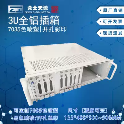 19-inch cabinet 3U instrument main shell Industrial aluminum main shell All-aluminum plug-in box Rail transit 133*482-450