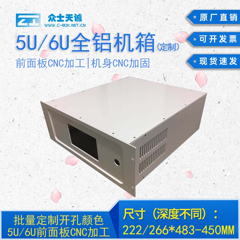 Zhongshi Tiancheng Industrial Main Shell U-shaped Main Shell Video Chassis CPCI Main Shell CNC Industrial Main Shell