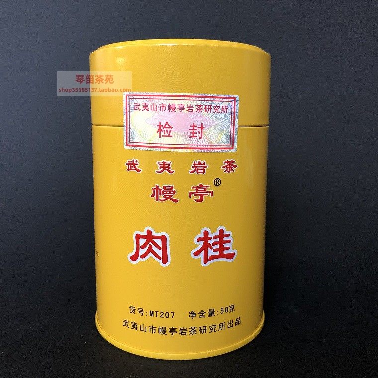 Liu Baoshen Mantle Pavilion MT207 Wuyi Rock Tea Cinnamon Tea 50g iron cans