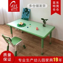 Baocheng kindergarten table and chair baby student childrens primary school desk writing desk homework study suit can be raised and lowered